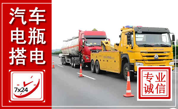 栖霞吊车,汽车救援吊车电话