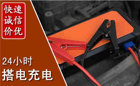 栖霞汽车搭电场景与案例