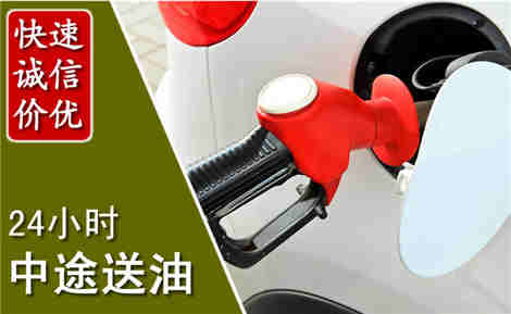 栖霞中途送油场景与案例