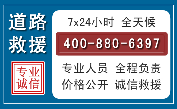 栖霞汽车救援汽车救援 栖霞汽车救援汽车救援