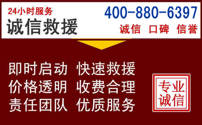 栖霞汽车救援 栖霞汽车救援