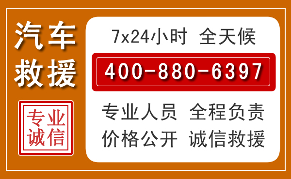 栖霞汽车救援电话.jpg