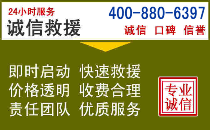 栖霞汽车救援电话